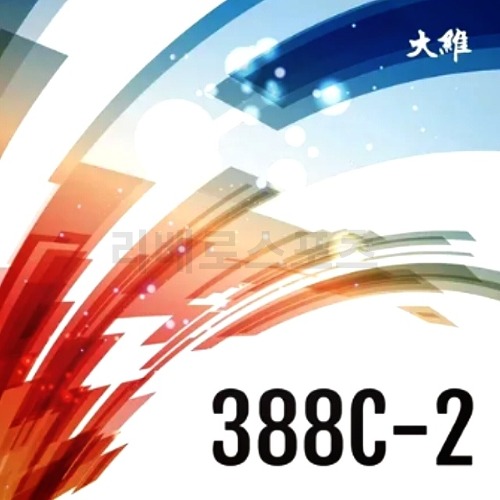 [다웨이]388C-2 스펀지버전